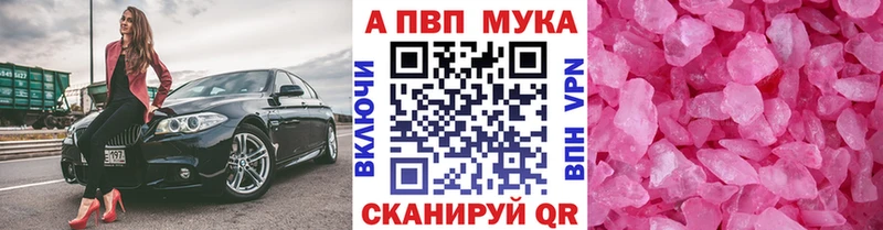 Альфа ПВП Crystall  blacksprut ссылка  Узловая  как найти  