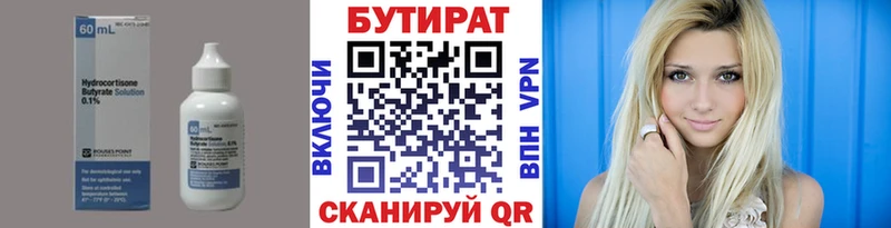 Бутират GHB  Узловая 