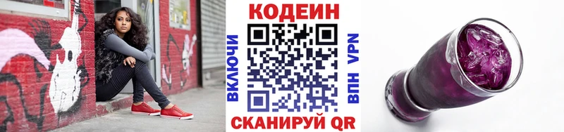 закладки  Узловая  mega маркетплейс  Кодеиновый сироп Lean Purple Drank 
