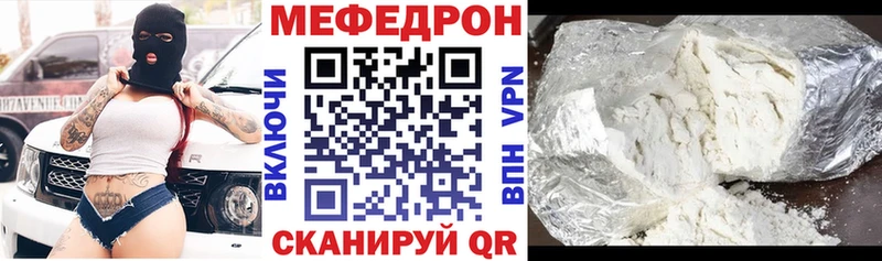 Меф мяу мяу мука Узловая
