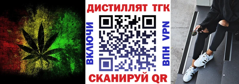 Дистиллят ТГК жижа  Узловая 